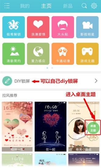 非主流小清新锁屏APP