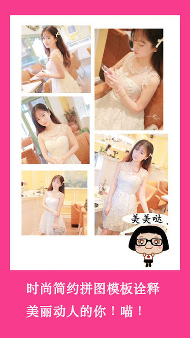 女孩美妆相机APP