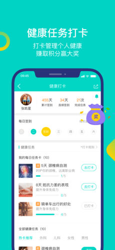 就医160APP