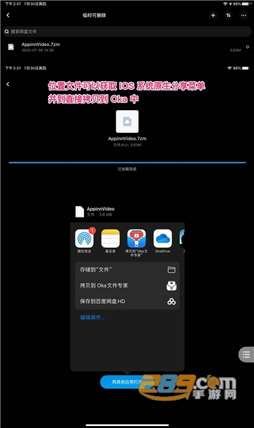 解压专家 Oka软件官方最新版v1.0安卓版