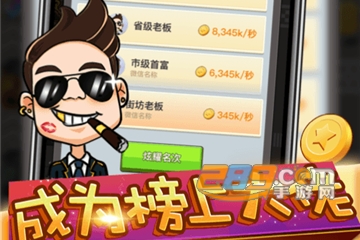 我要当大佬免费版