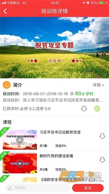 广西干部网络学院官方app2022最新版v1.0.6安卓版