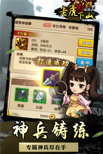 老虎下山九游版v1.6.2最新版