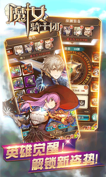 魔女骑士团H5BT版v1.0.0安卓版