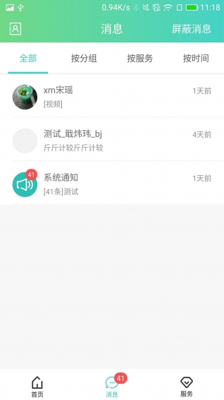 云头柜医生APP