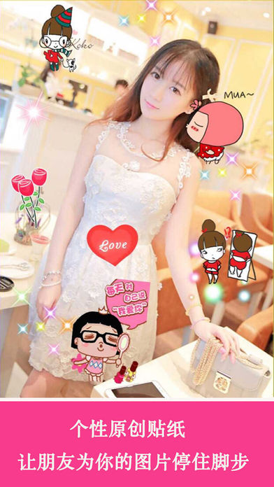 女孩美妆相机APP