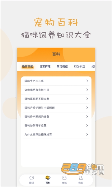 猫语猫咪翻译器在线使用app免费版v2.6.8免费版