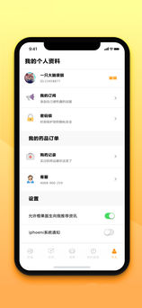 橙果医生APP