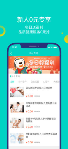 就医160APP