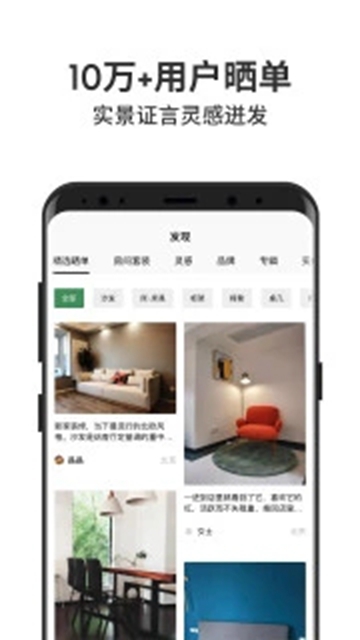 造作新家时尚家居购物APPv2.45.5官方版