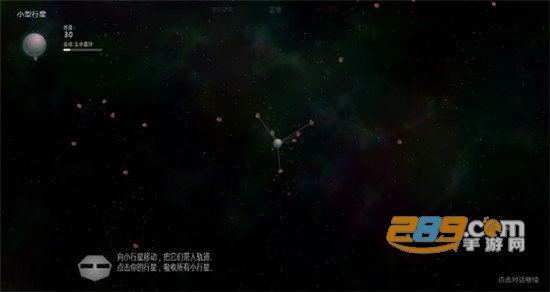 太阳系行星2中文版追风汉化版