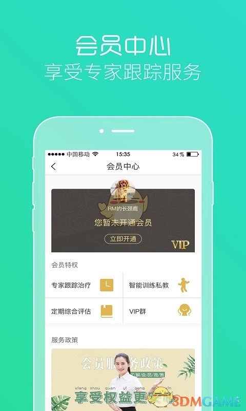 阿尔法心理APP