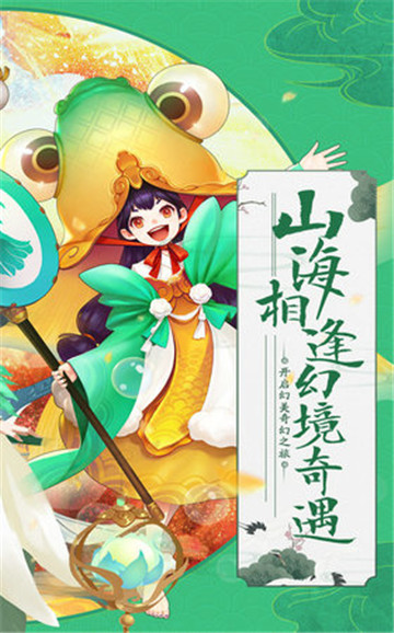 山海幻境内购版 山海幻境内购版