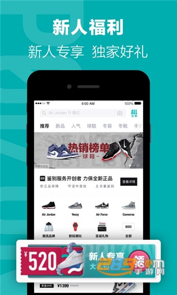 得物订单生成器手机无水印免费版v2.0安卓版