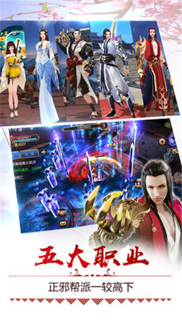 苍穹仙迹公益版v2.0.8安卓版