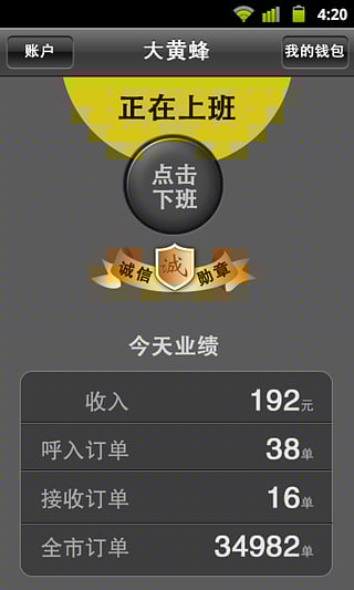 大黄蜂