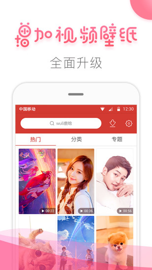 魔秀壁纸APP