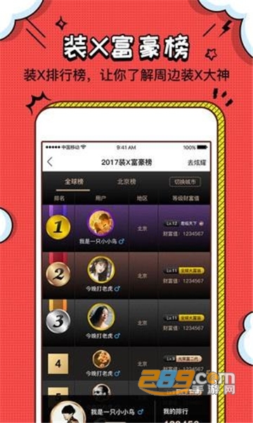 装神器破解版免费最新版v2.2.3破解版