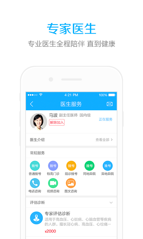 云朵益生APP