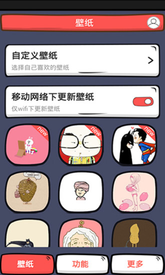段子锁屏APP