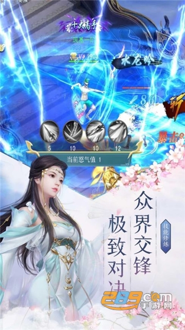 九州觅仙录官方版v1.0.0