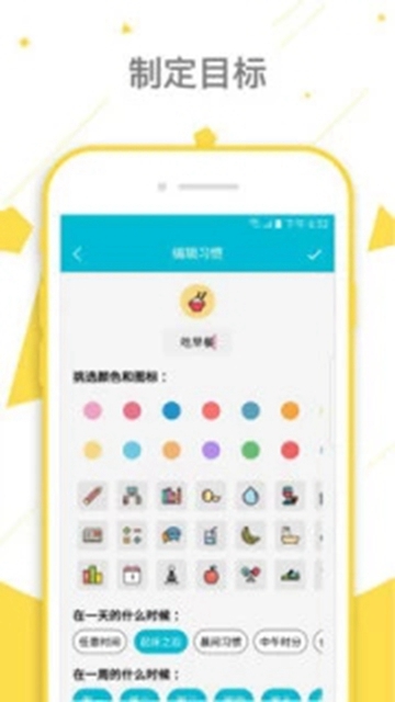 小习惯日常打卡APPv6.28.3