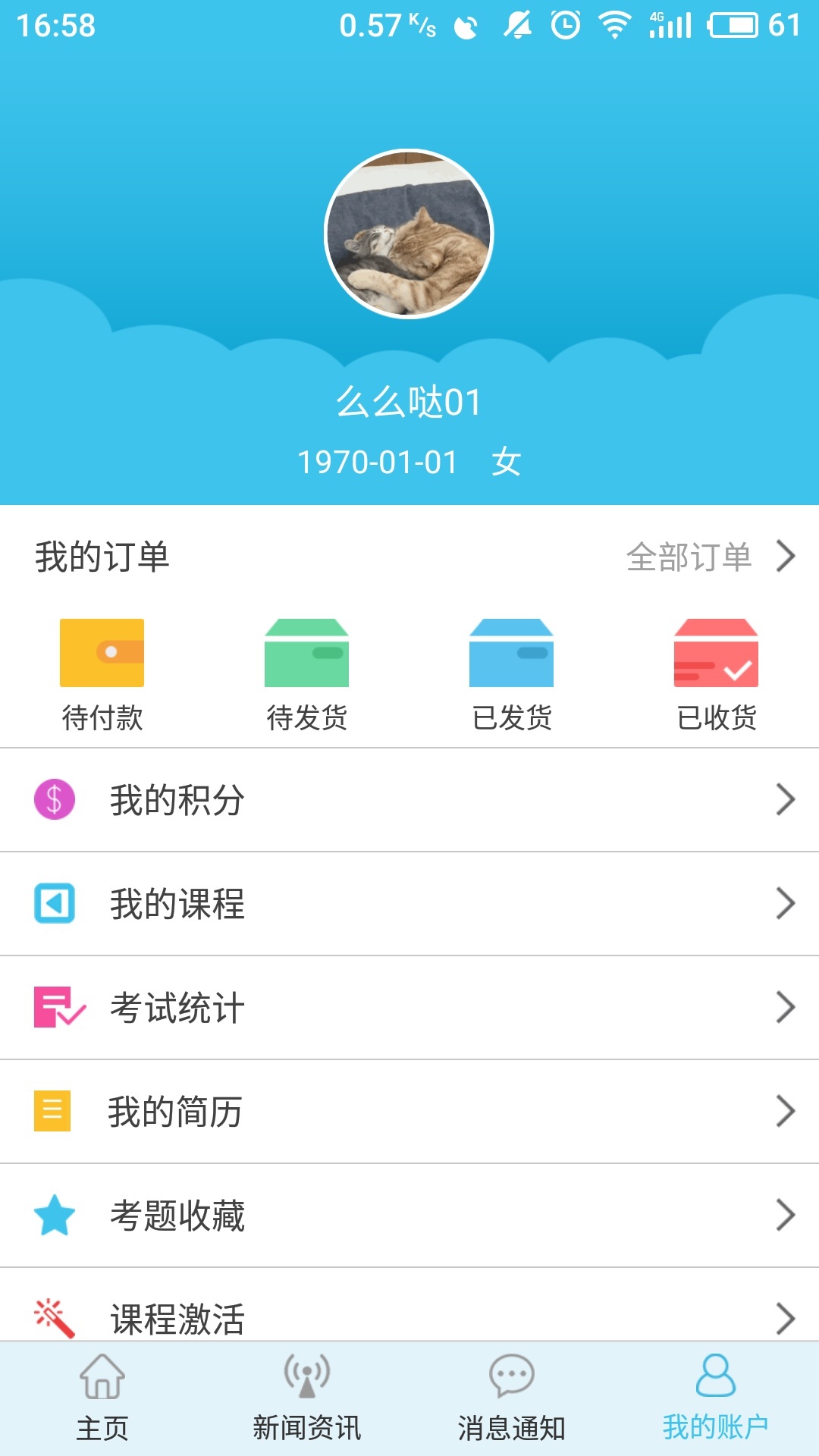 医护频道APP