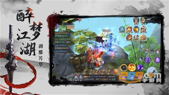 梦醉江湖手游v1.0安卓版