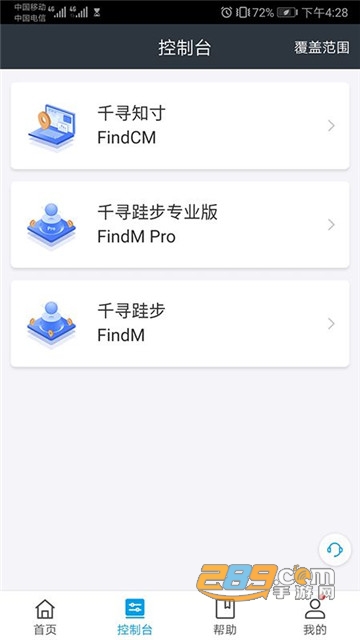 千寻位置北斗定位app破解版v2.6.0官方最新版