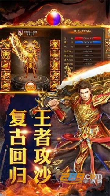 剑雨神器传奇手游 剑雨神器传奇手游