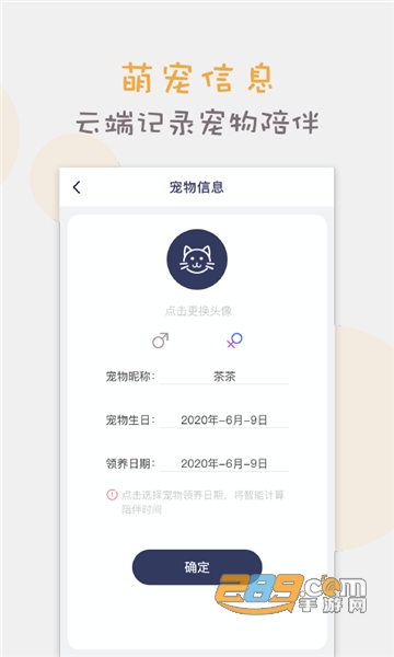 猫语猫咪翻译器在线使用app免费版v2.6.8免费版