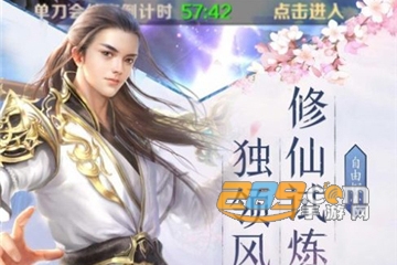 九州觅仙录官方版