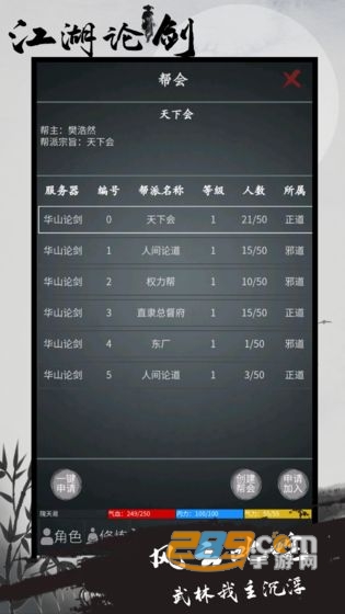 江湖论剑最新破解版v1.0