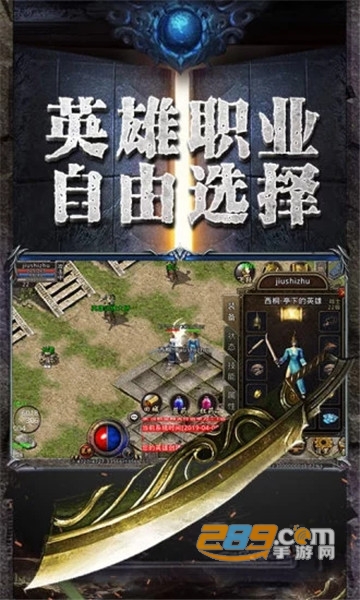 一刀倾城传奇手游v1.0.0安卓版