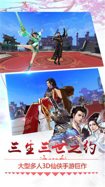 苍穹仙迹公益版v2.0.8安卓版