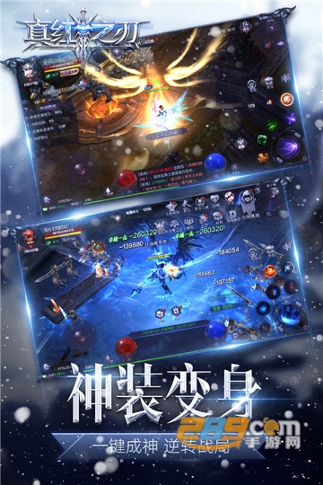 真红之刃安卓正式版