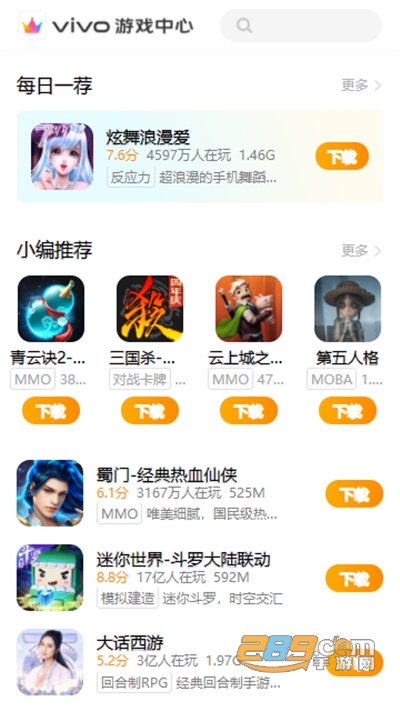 vivo游戏中心商店v7.2.34.0官方安卓版