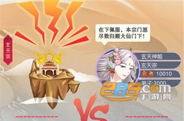 掌门来修仙破解版无限仙玉灵石