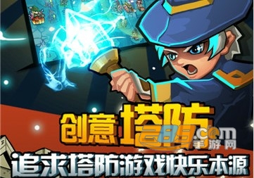 塔防之光破解版无限钻石版 塔防之光破解版无限钻石版