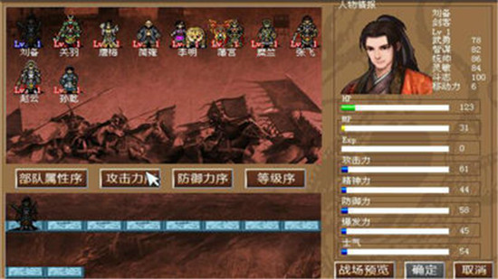 三国志奇侠传无敌版v3.1.06安卓版