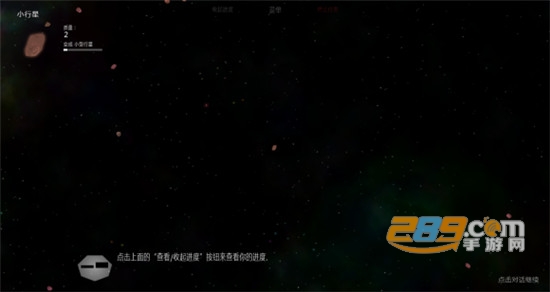 太阳系行星2中文版追风汉化版v1.13安卓版