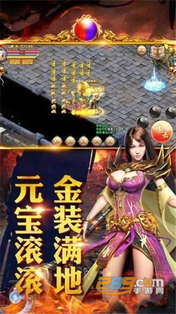 剑雨神器传奇手游v1.0安卓版