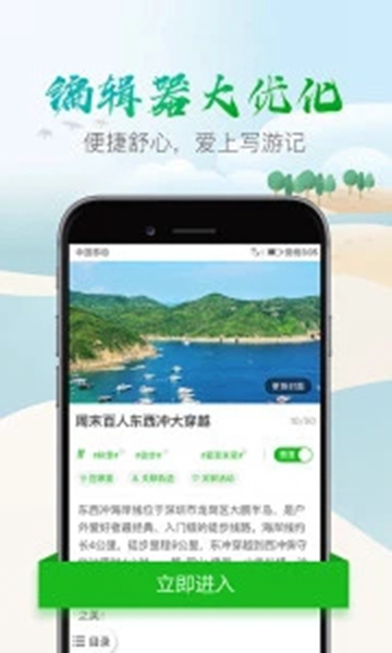 两步路