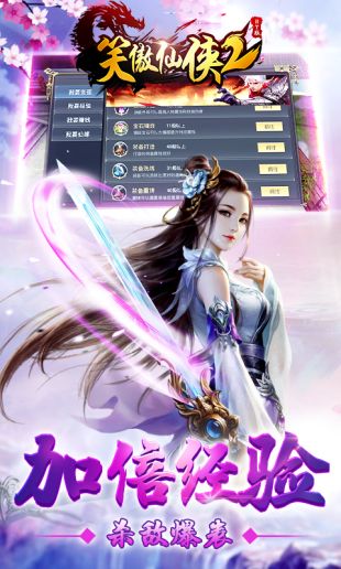 笑傲仙侠2 果盘版