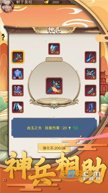 盘古开天录官方版v1.0.0