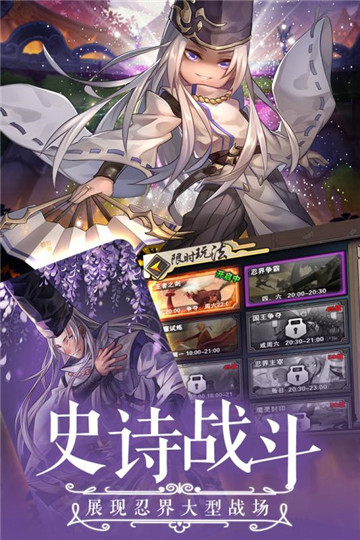 忍者学园二次元v1.0安卓版
