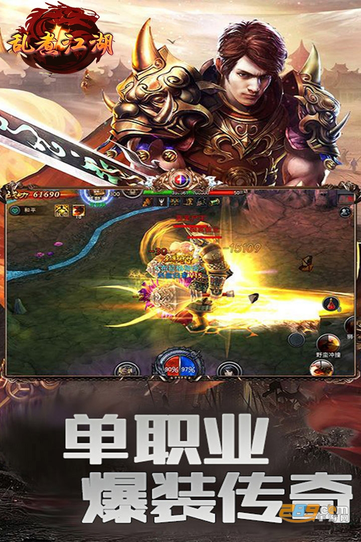 乱煮江湖九游最新版v1.0.0安卓版