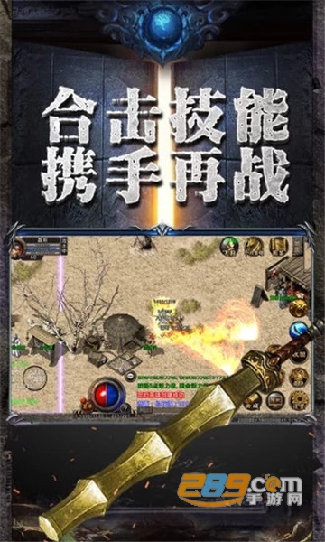 一刀倾城传奇手游v1.0.0安卓版