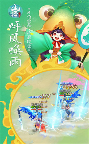 山海幻境内购版v2.9安卓版