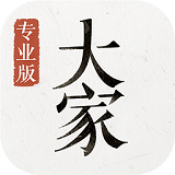 大家中医APP